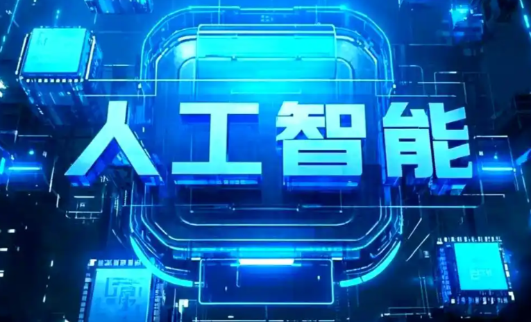 绥化市商业化落地稳步推进 主流AI产品持续拓展企业级服务应用边界