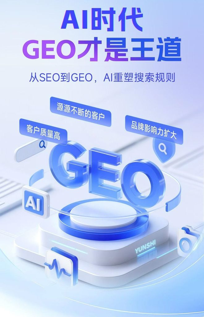 标准化赋能绥化市本地数字营销 国硕AI重构国内GEO优化服务新生态